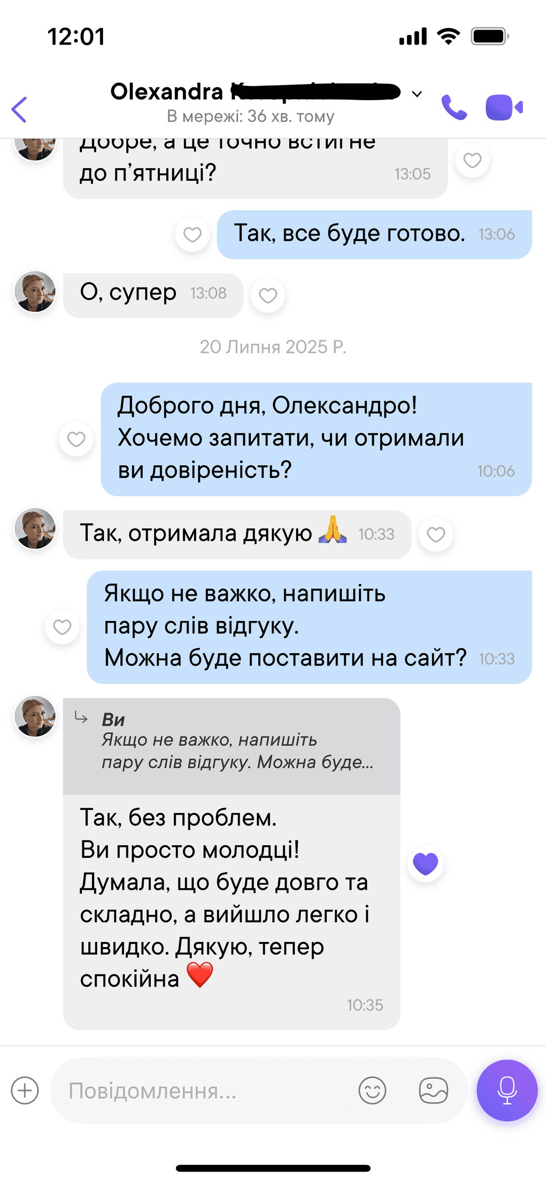 Відгук клієнта 4